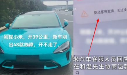 Xiaomi SU7 breaks down and unrepairable in China after only 39 kilometers